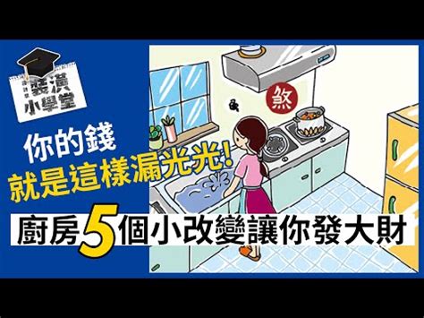 冰箱對門化解|化解開門見冰箱5大秘訣